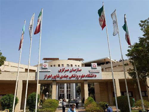 امتحانات نیمسال اول علوم پزشکی اهواز حضوری است امتحانات نیمسال اول علوم پزشکی اهواز حضوری است